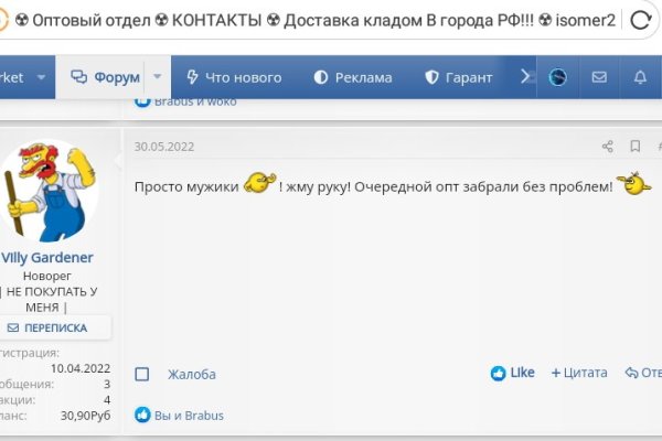 Как восстановить доступ к кракену