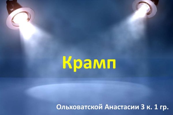 Кракен официальная kr2web in