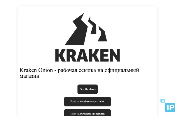 Кракен kr2web in маркетплейс